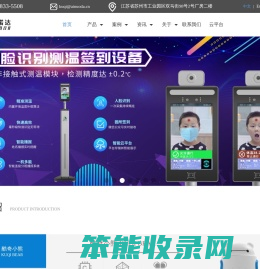 爱诺达智能晨检机器人