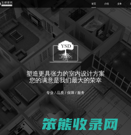 上海友顺建筑装饰工程有限公司