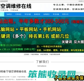 宁德空调维修