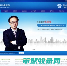 上海离婚律师