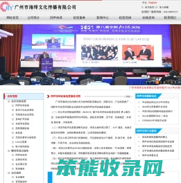 广州会议服务公司,活动策划执行,广州同声传译,音视设备,背景板制作
