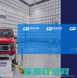 南京容向测试设备有限公司
