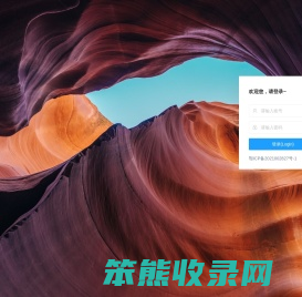 登录