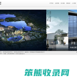 苏州规划设计研究院股份有限公司