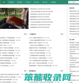 作文示范网