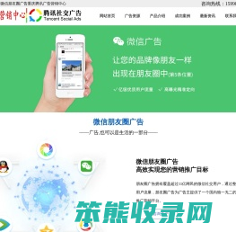 朋友圈广告