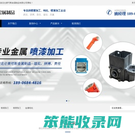 宁波北仑赛可斯金属制品有限公司