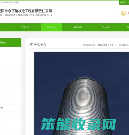 筒仓钢板仓