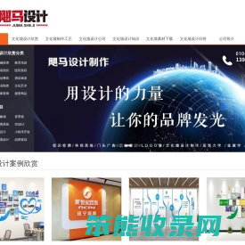 北京文化墙设计公司
