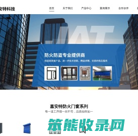 四川嘉安特科技有限公司