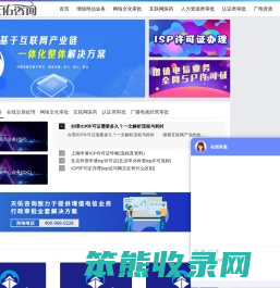 增值电信业务经营许可证办理