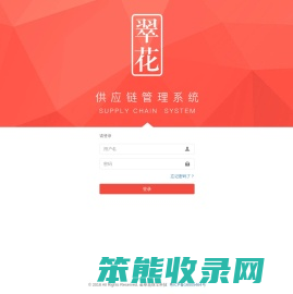 管理系统后台