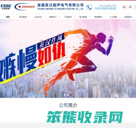 宜昌英汉超声