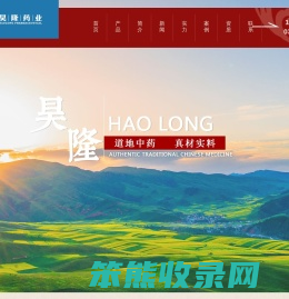 洛阳昊隆药业有限公司