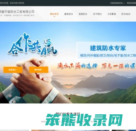 陕西防水施工队