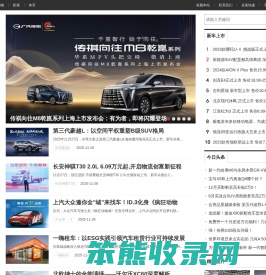 一点车讯