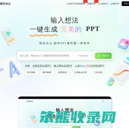 轻竹PPT