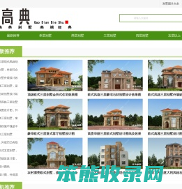 百典别墅