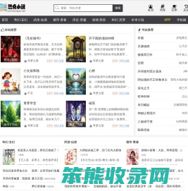 热点小说网