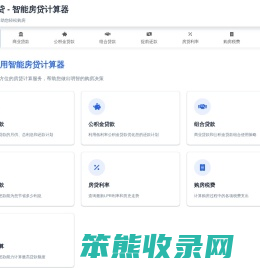 壹房贷