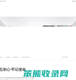 高温胶