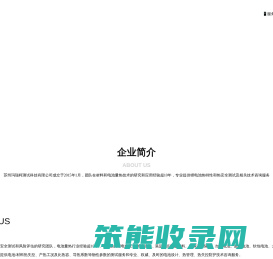苏州玛瑞柯测试科技有限公司