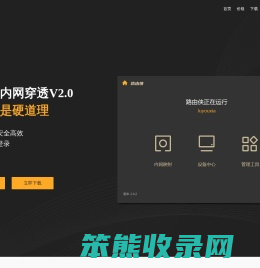 路由侠