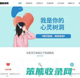 启明情感网