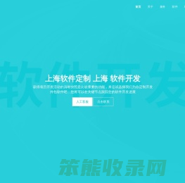 上海APP外包