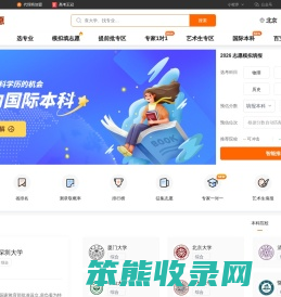 掌上志愿