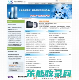 无锡维数数据恢复中心（0510