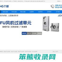ffu风机过滤单元