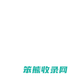 抢课系统