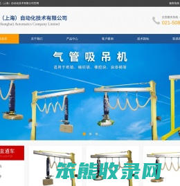 气管吸吊机,KHC气动平衡器,KHC气动葫芦,智能提升装置,纬戈伦（上海）自动化技术有限公司