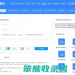 手机号实名制查询