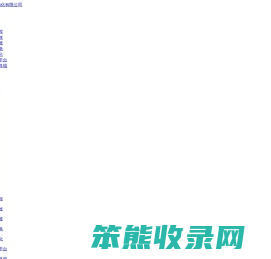山东国研自动化有限公司