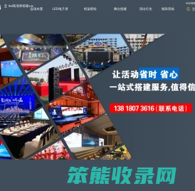 上海LED电子显示屏租赁