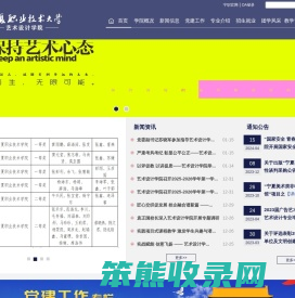 宁夏职业技术学院艺术设计学院