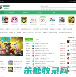 下载鸟