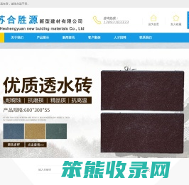 PC砖