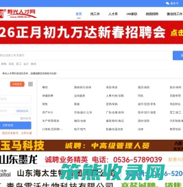 寿光人才网