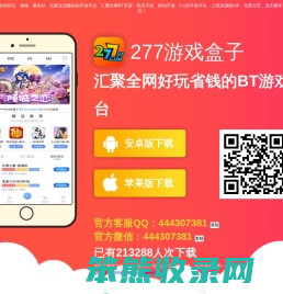 277游戏平台