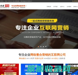 南安网站建设与网络推广