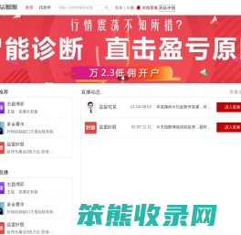 益圈圈股市直播
