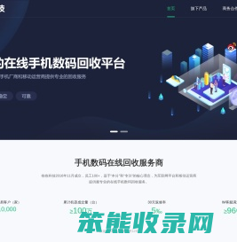 收收科技