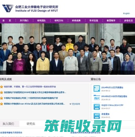微电子设计研究所