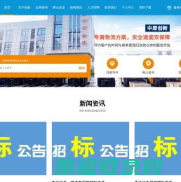 河南中原创新物流有限公司