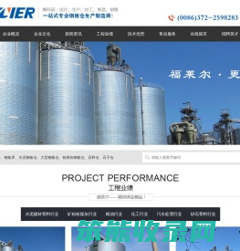 大型钢板仓,钢板库,钢板仓厂家,利浦罐