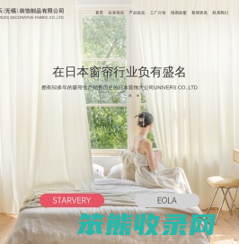 优昵蓓乐（无锡）装饰制品有限公司