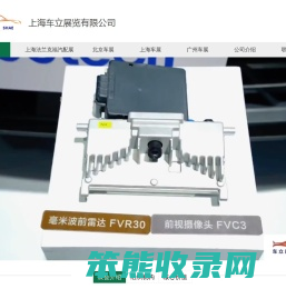 上海法兰克福汽车配件展览会